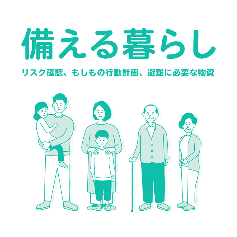 まちケアコモンズ